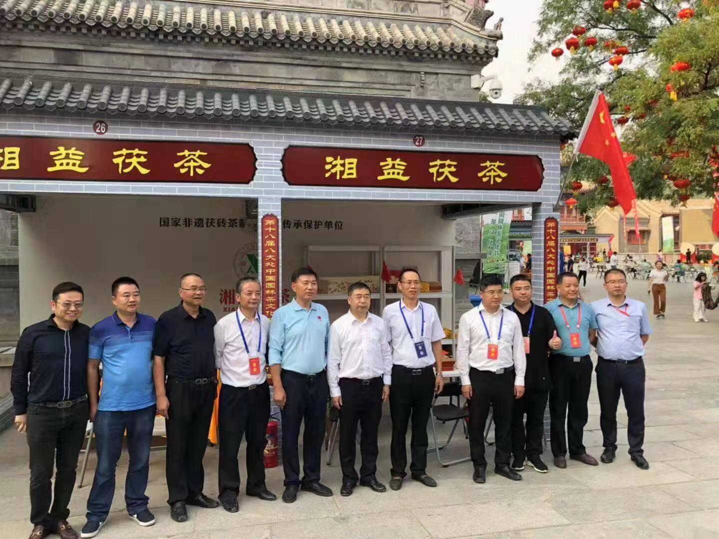 【再挑黑茶上北京】湘益茯茶邀您共品盛世中華，共敘中華盛世