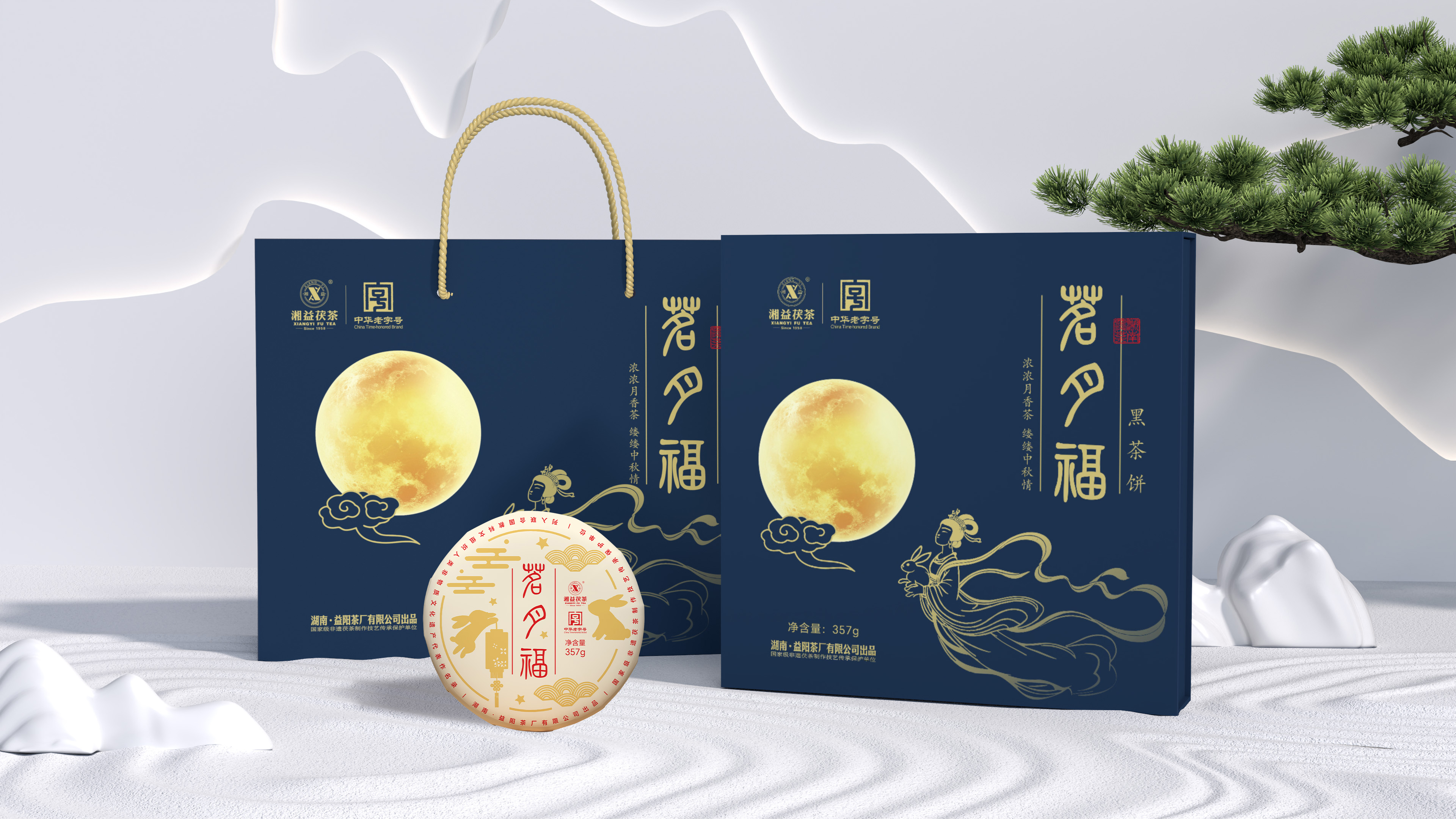 新品上市|藏一餅團圓好時光！湘益首款中秋茶禮【茗月?！繚馇樯鲜校? title=