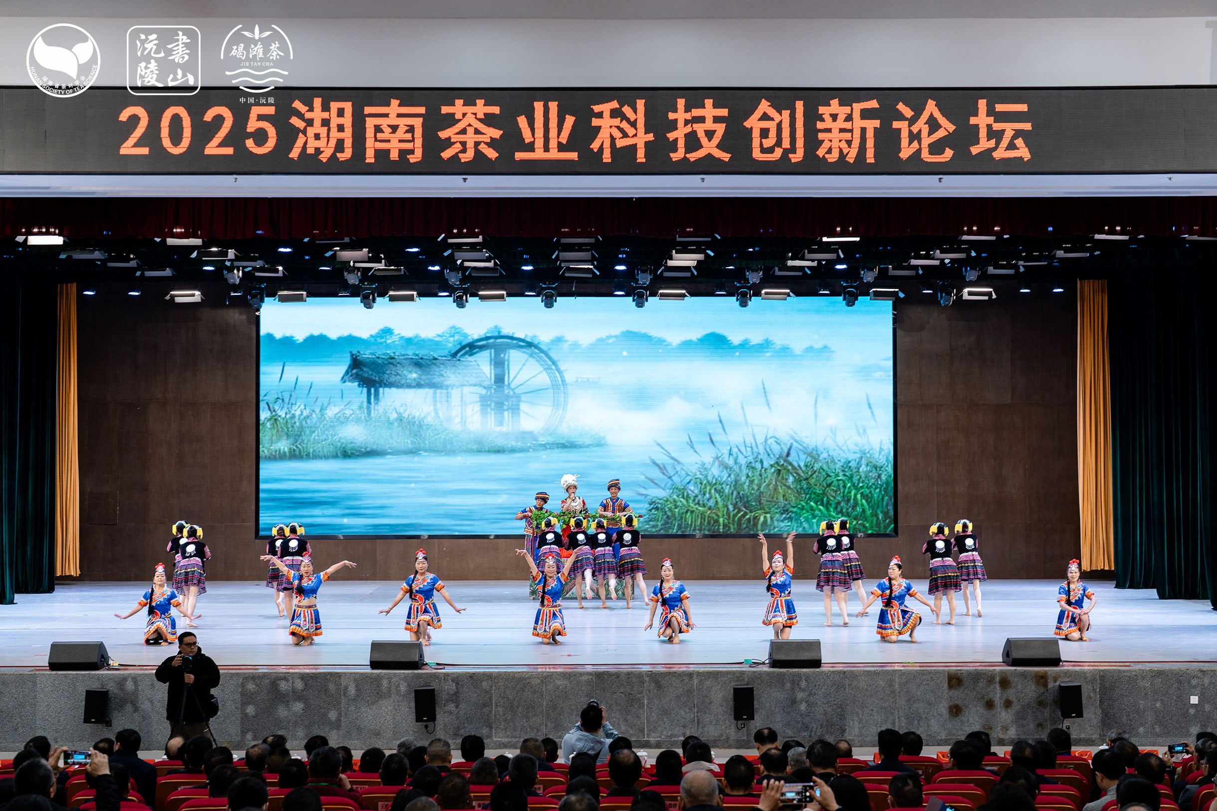 聚焦科技興茶 益陽茶廠代表履新省茶葉學會職務